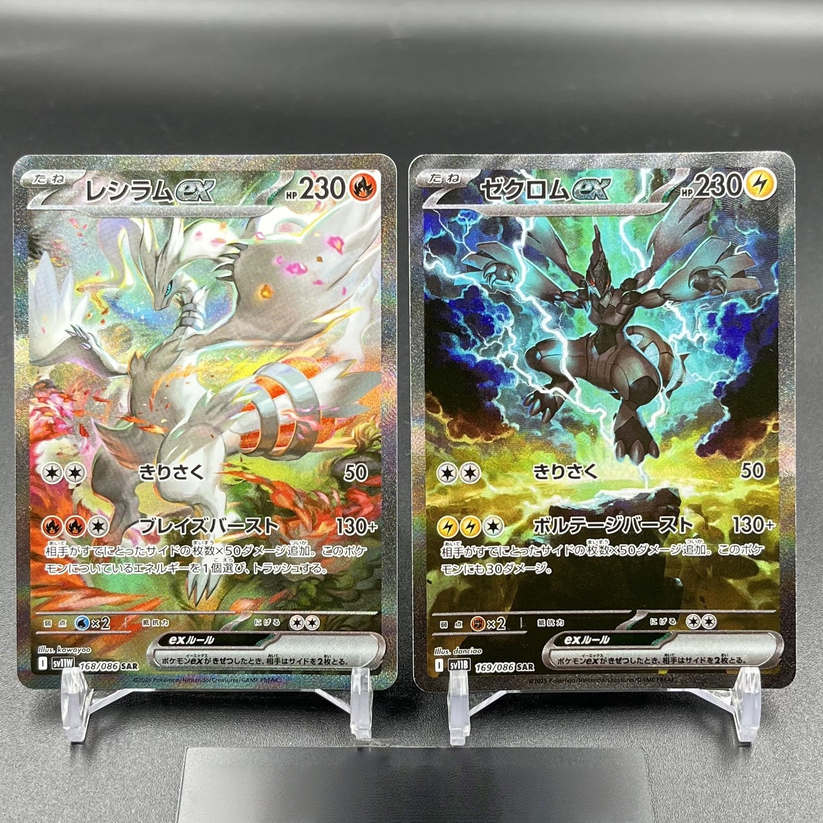 Pokemon Japan Reshiram Zekrom SAR Set 168 169/086 White Flare