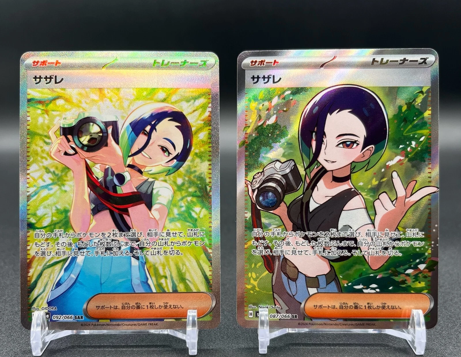 さとりん Pokemon Card Japanese IN STOCK Perrin SAR 092/066 SR 087/066 Set