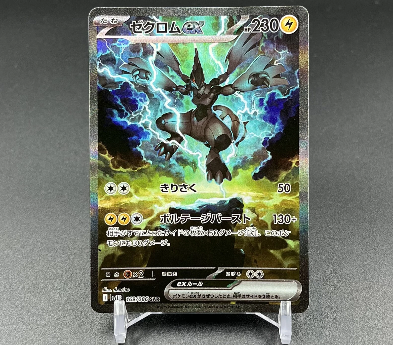 Pokemon Card Japanese Zekrom ex SAR 169/086 sv11B Black Bolt NM IN