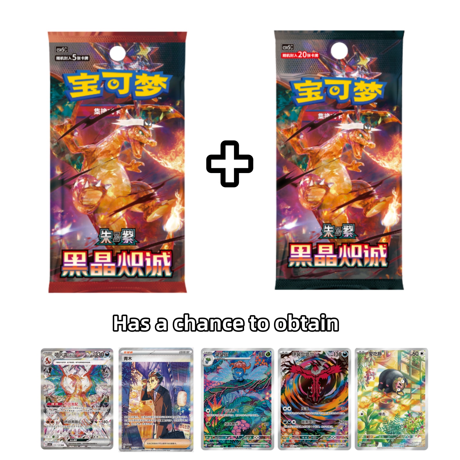 Pokemon Chinese IN STOCK Exclusive Obsidian Flames Jumbo&Slim Booster Box  Sealed | eBay