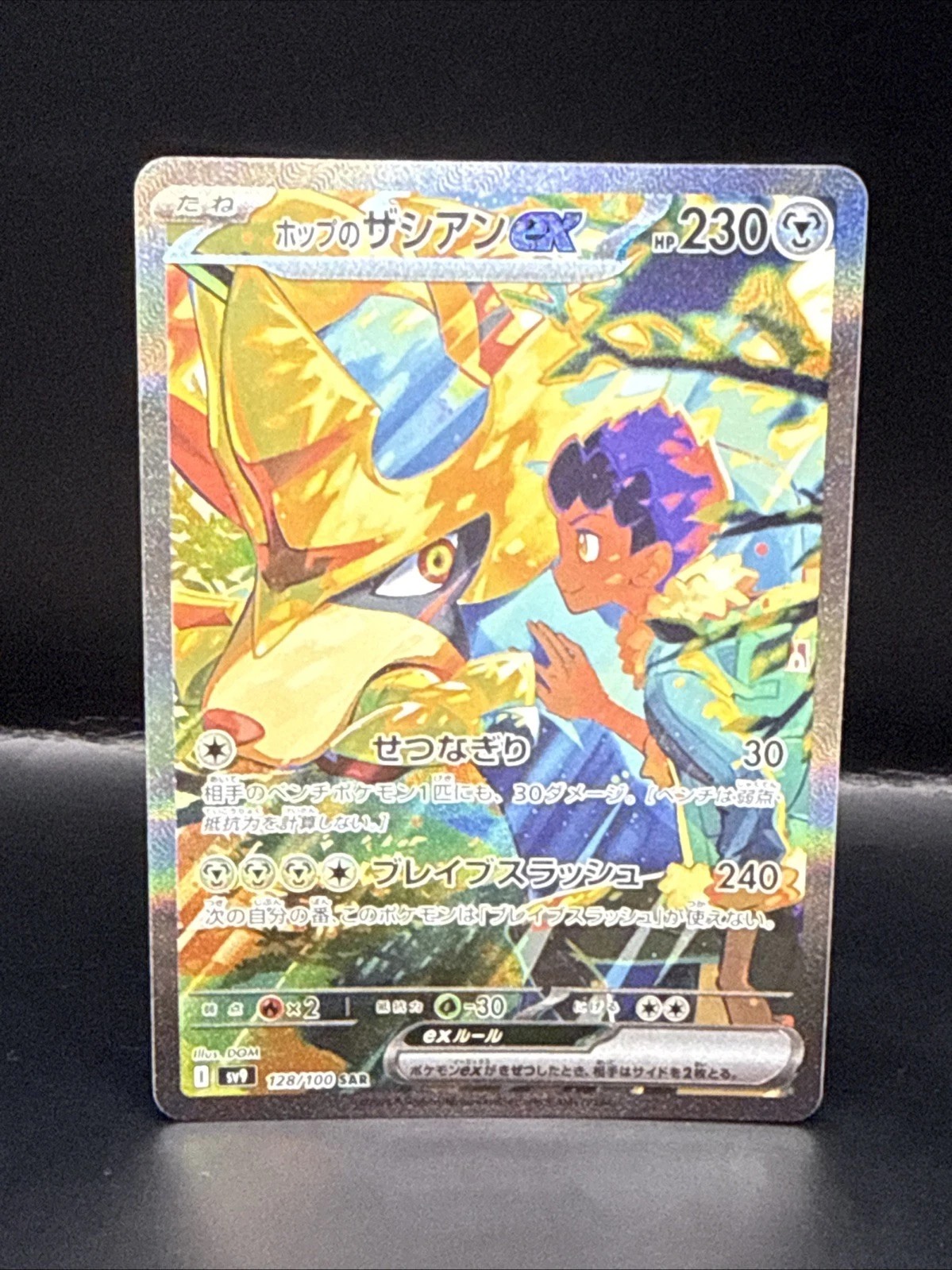キハダ SAR Pokemon Card Japanese Amazon.co.jp: ポケモンカードゲーム SV1a 099/073 キハダ サポート