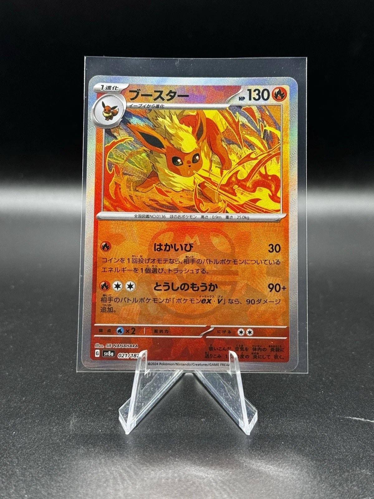 Pokemon Card Japanese Flareon 021/187 Master Ball Reverse Holo