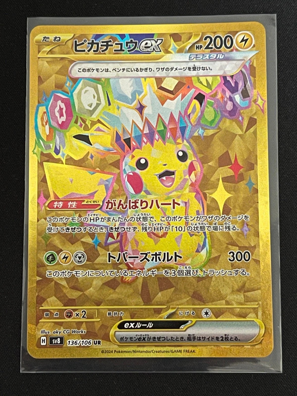 IN STOCK Pokemon Card Japanese Pikachu ex UR 136/106 Super
