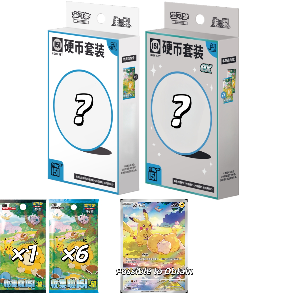 IN STOCK 2025 Pokemon TCG S-Chinese Collect 151 Hope Booster Coin
