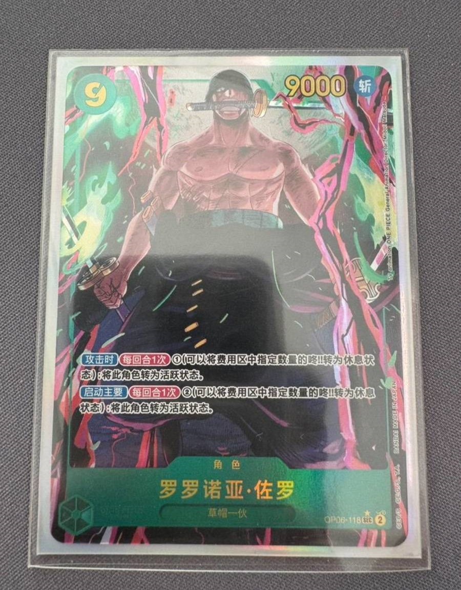 IN STOCK One Piece TCG S-Chinese Roronoa Zoro OP06-118 [PAR