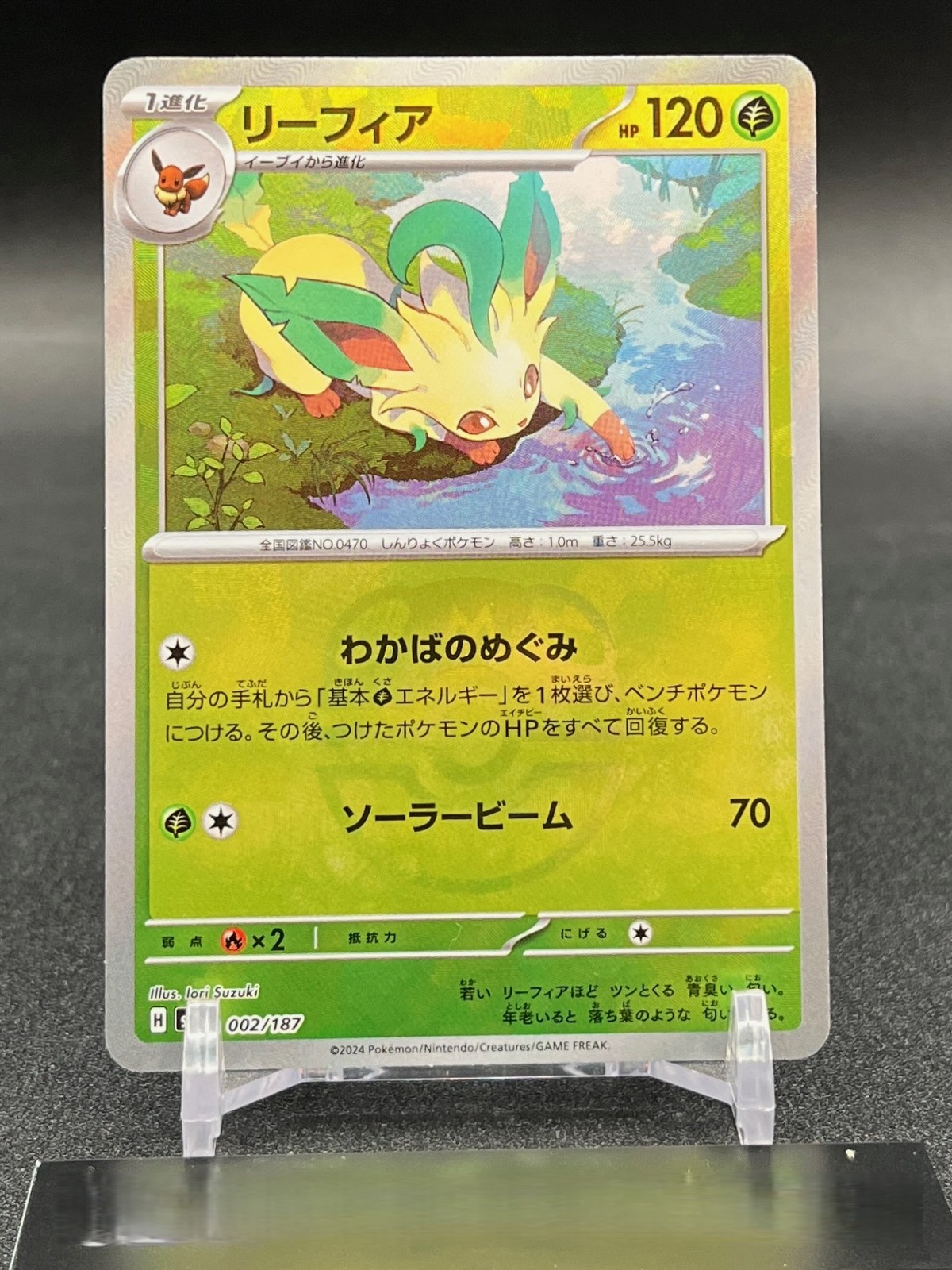 2024 ポケモン LEAFEON マスターボールリバースホロ Pokemon Card Japanese Leafeon 002/187 Master Ball Reverse Holo