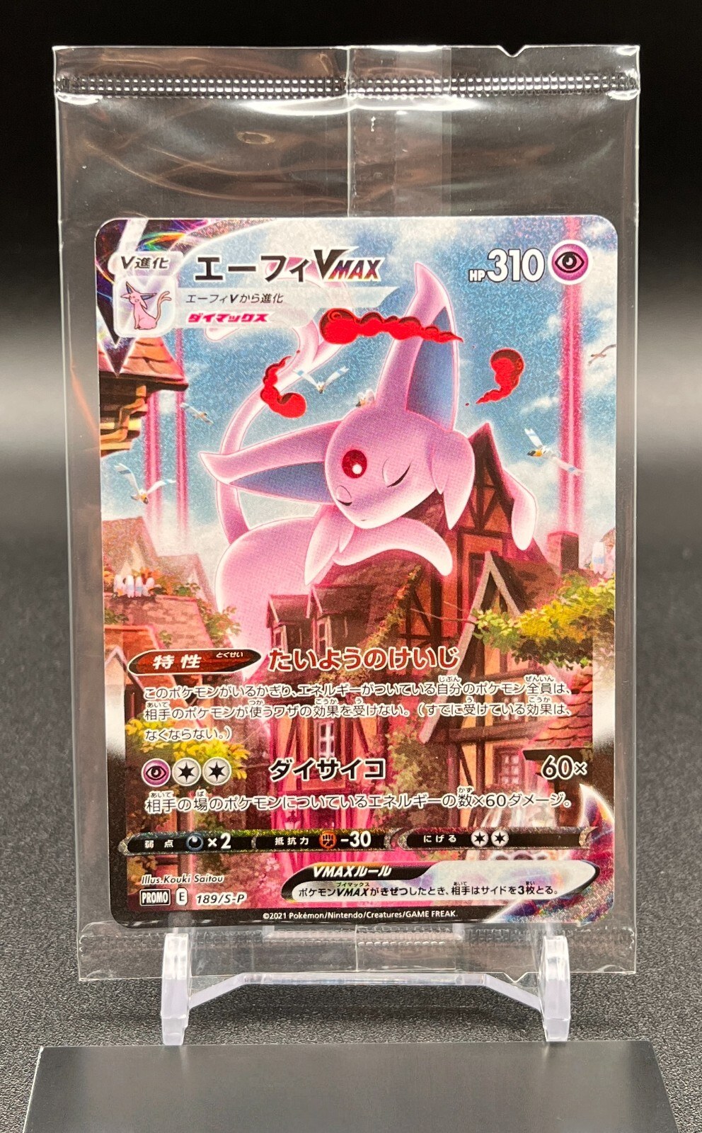 Promo Pokemon Card Japanese Espeon VMAX 189/S-P Eevee Heroes Set