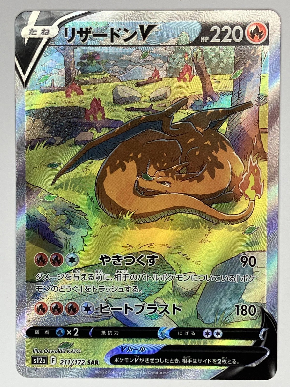 IN STOCK Pokemon Card Japan Charizard V SAR 211/172 S12a VSTAR