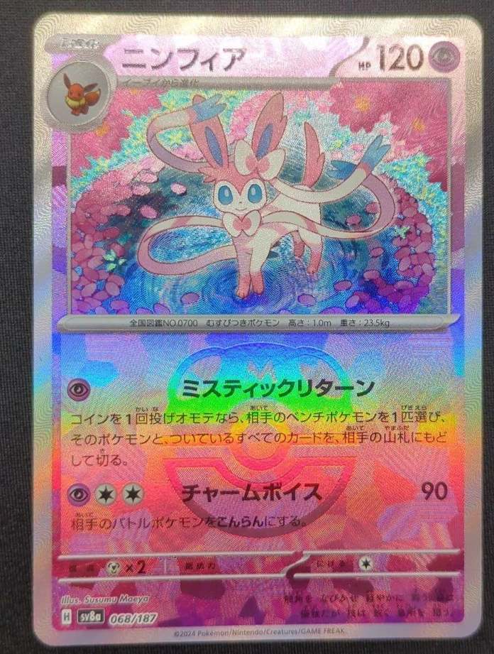 Pokemon Card Japanese Sylveon 068/187 Master Ball Reverse Holo
