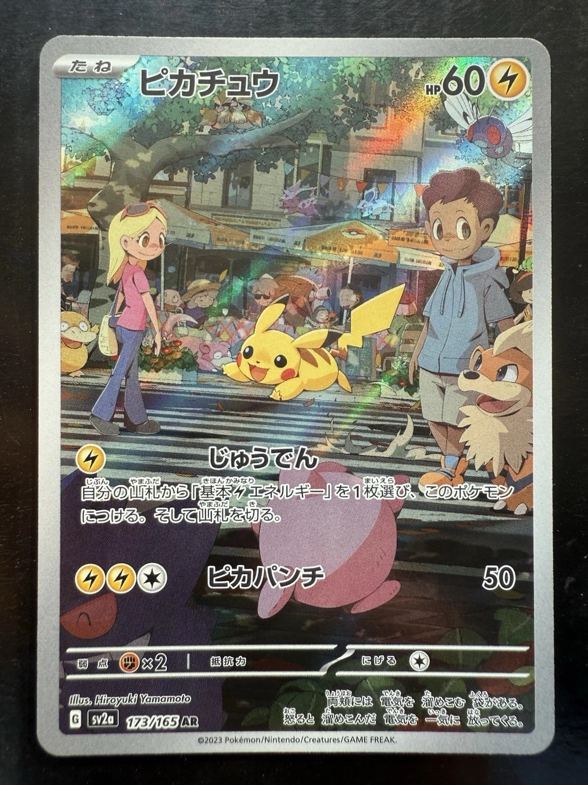 IN STOCK Pikachu [AR] 173/165 SV2a Pokemon 151 Japan Card Scarlet