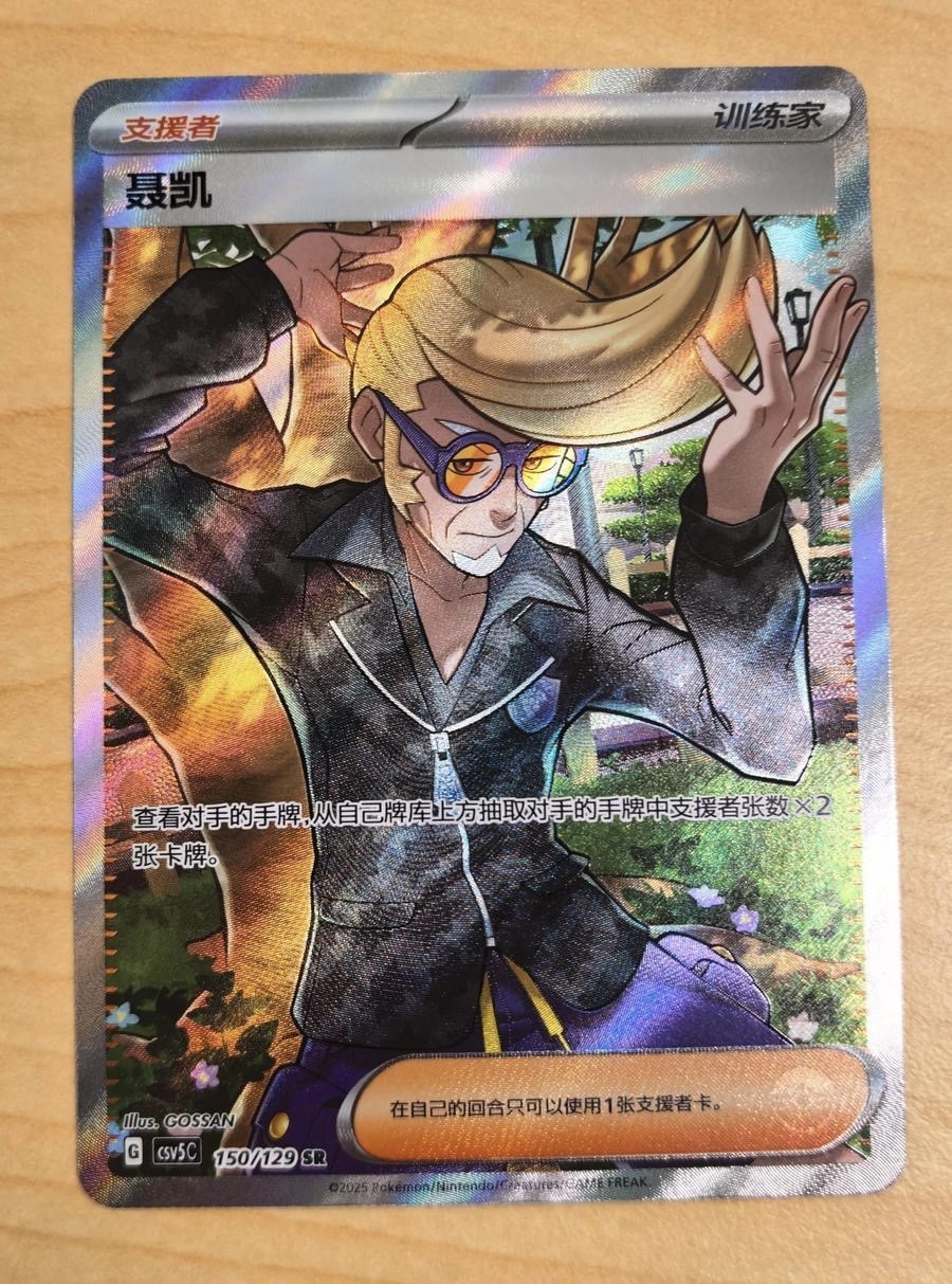 【USED】ポケモンカードずかん 懸賞ファイル Pokemon Card Pokemon Card Game S-Chinese 2025 Obsidian Flames Clive SR CSV5C