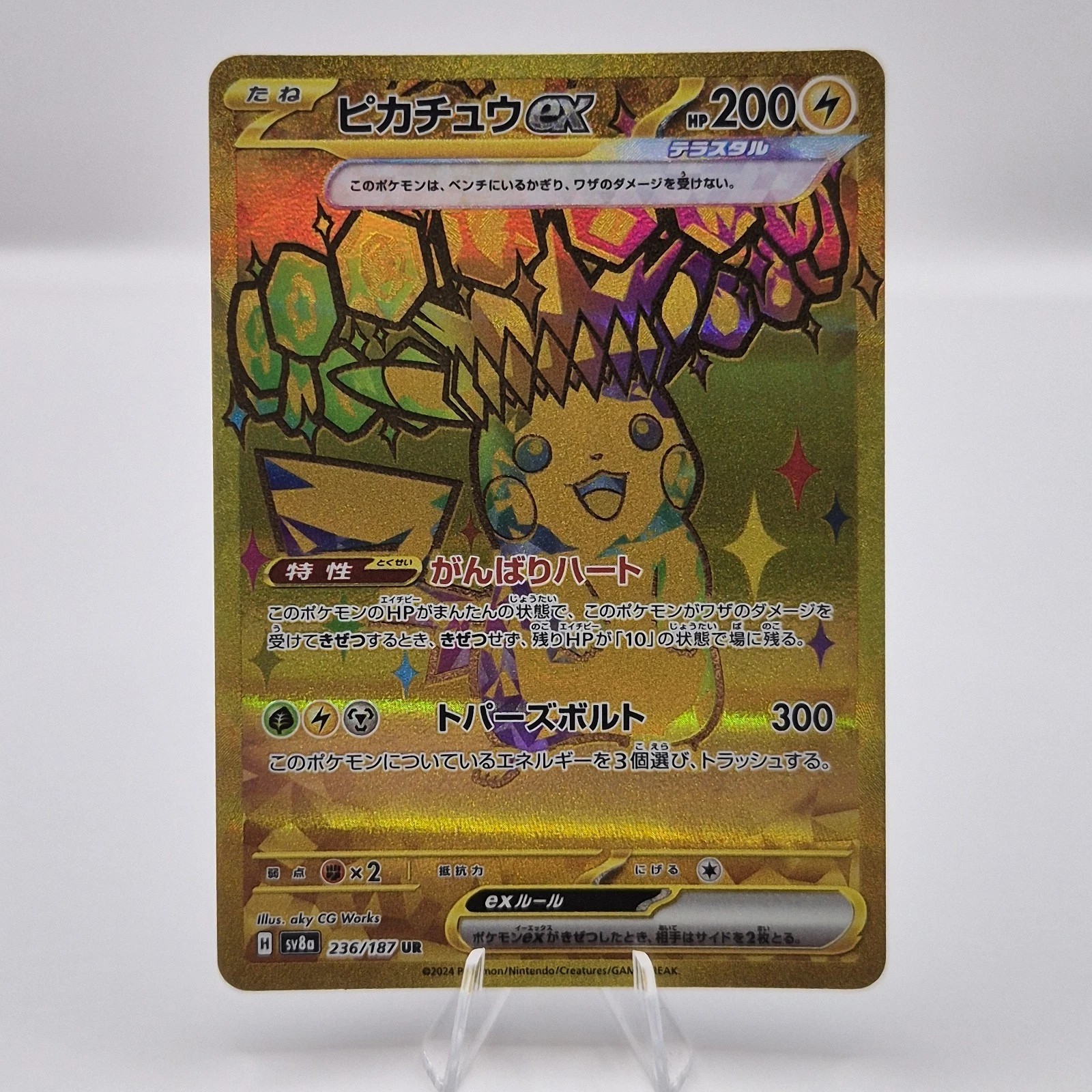 IN STOCK Pikachu [UR] 236/187 SV8a Terastal Festival Pokemon