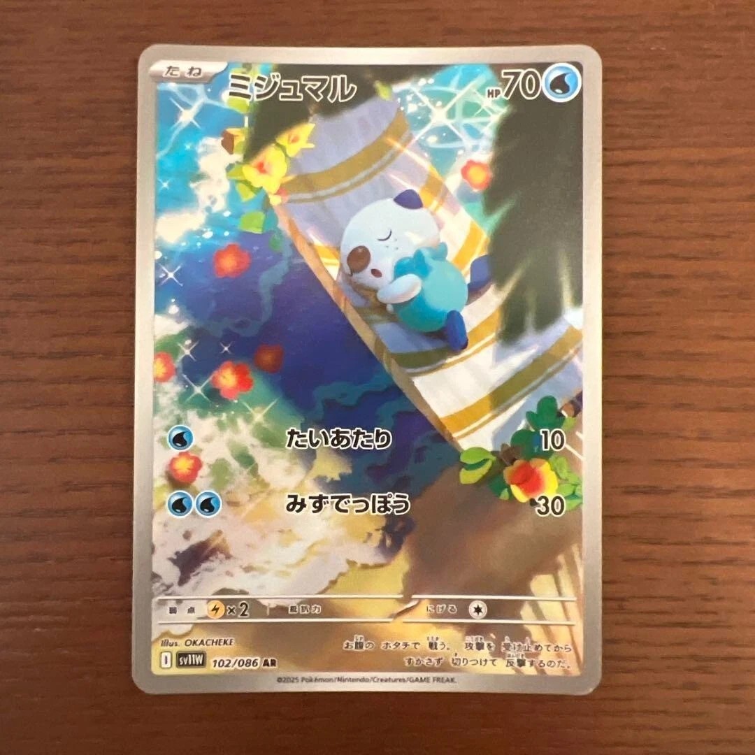 PSA10 Oshawott/ミジュマル ☆(AR) 102/086 IN STOCK Oshawott AR 102/086 White Flare sv11w 2025 Pokemon Card