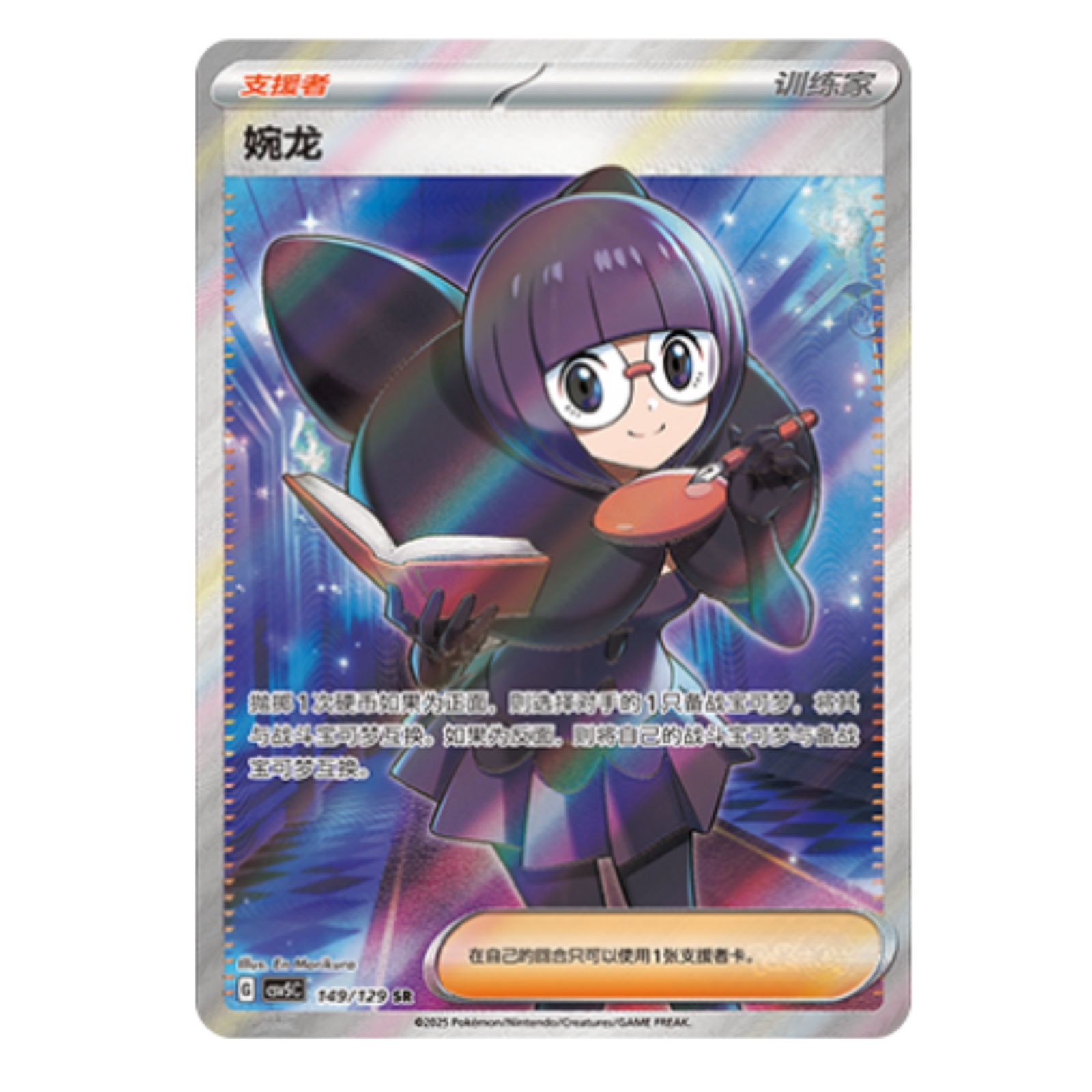 Pokemon Chinese Card Game Obsidian Flames CSV5C 138-152/129 SR NM