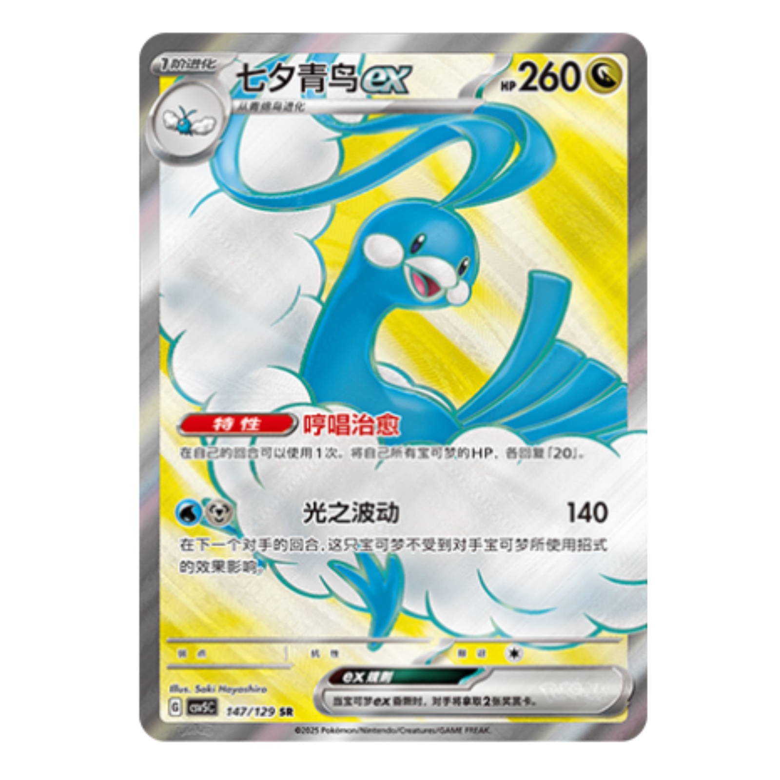 Pokemon Chinese Card Game Obsidian Flames CSV5C 138-152/129 SR NM Pokemon Chinese Card Game Obsidian Flames CSV5C 138-152/129 SR NM