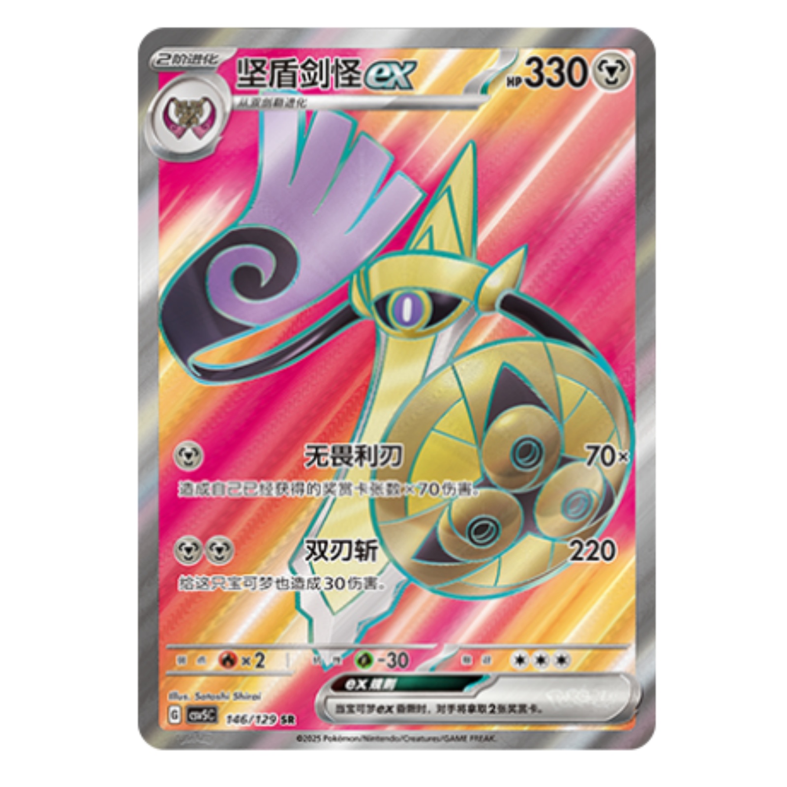 Pokemon Chinese Card Game Obsidian Flames CSV5C 138-152/129 SR NM