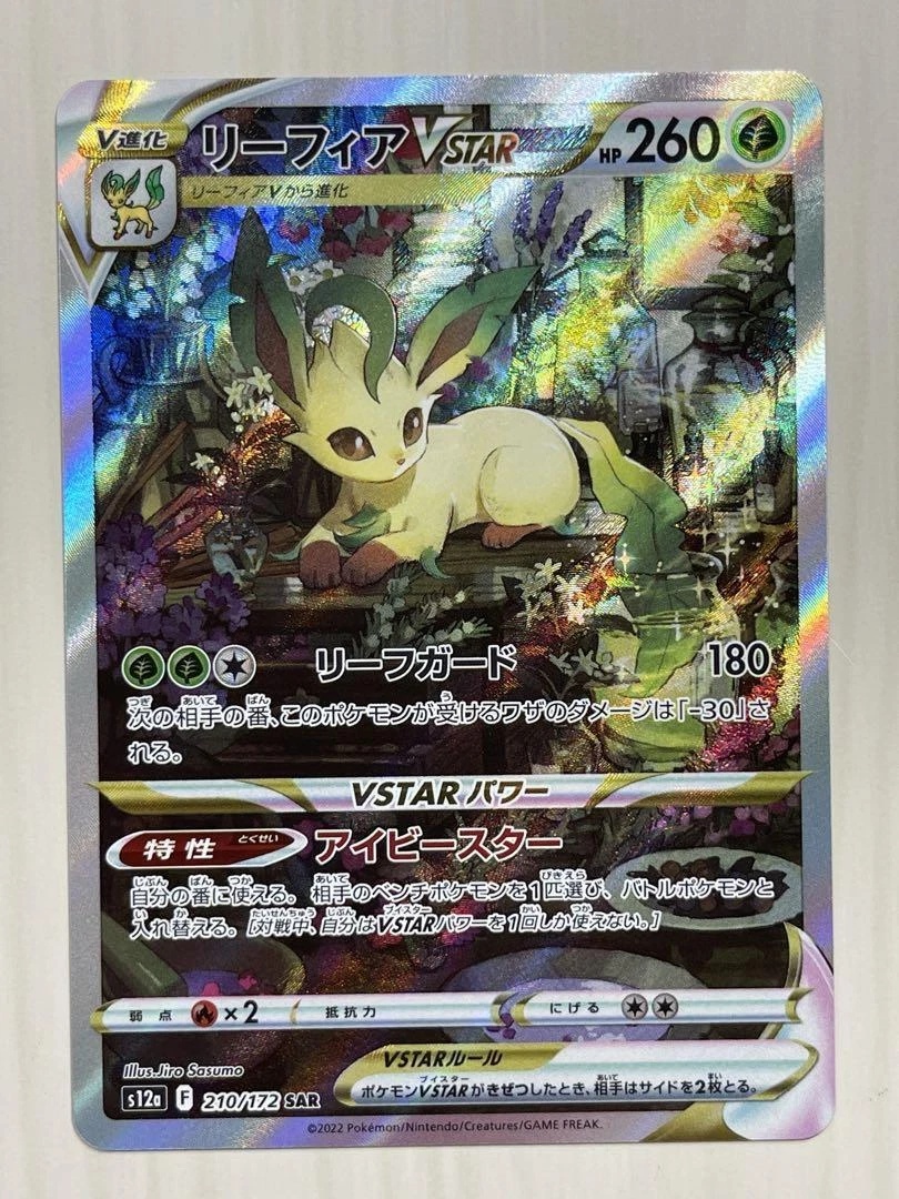 IN STOCK Pokemon Card Japan Leafeon VSTAR SAR 210/172 s12a VSTAR