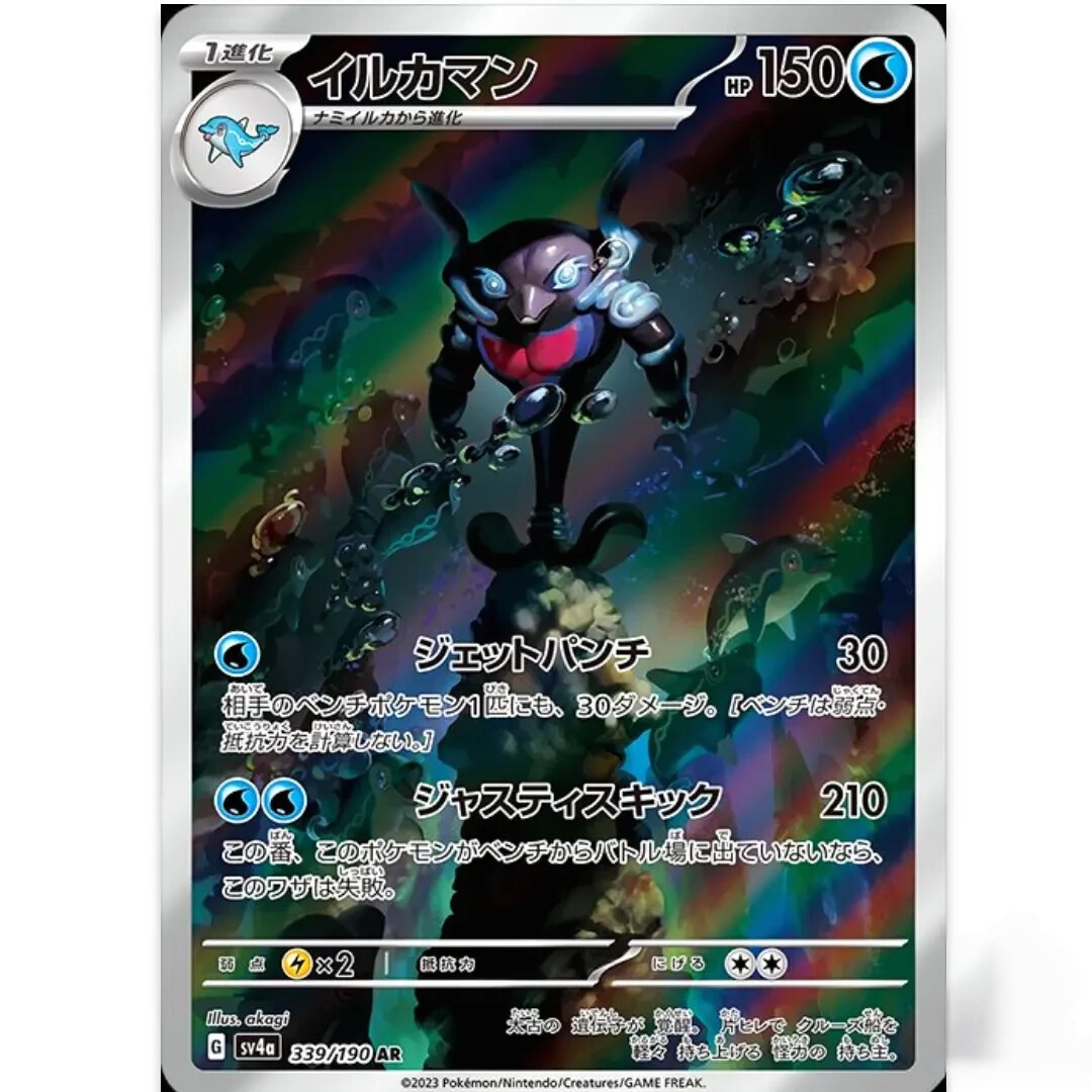 Pokemon Japan 4 Card SV4a FULL Complete Set 338-341/190 Shiny