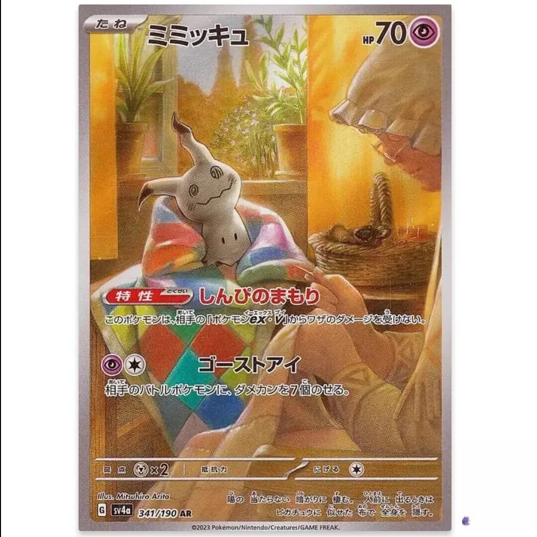 Pokemon Japan 4 Card SV4a FULL Complete Set 338-341/190 Shiny