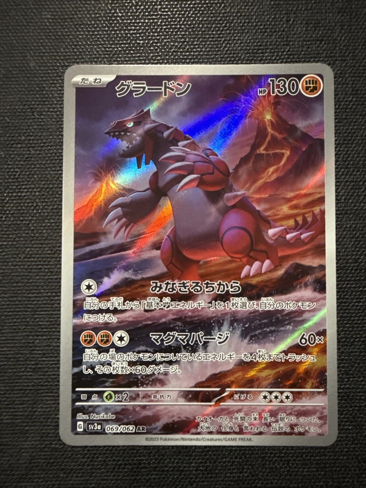 IN STOCK Pokemon Card Japanese Groudon [AR] 069/062 SV3a Raging