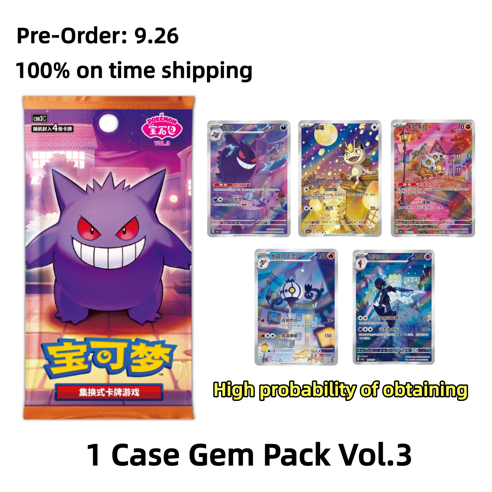 IN STOCK 2025 Pokemon TCG S-Chinese Horizon Gem Pack Vol.3 CBB3C