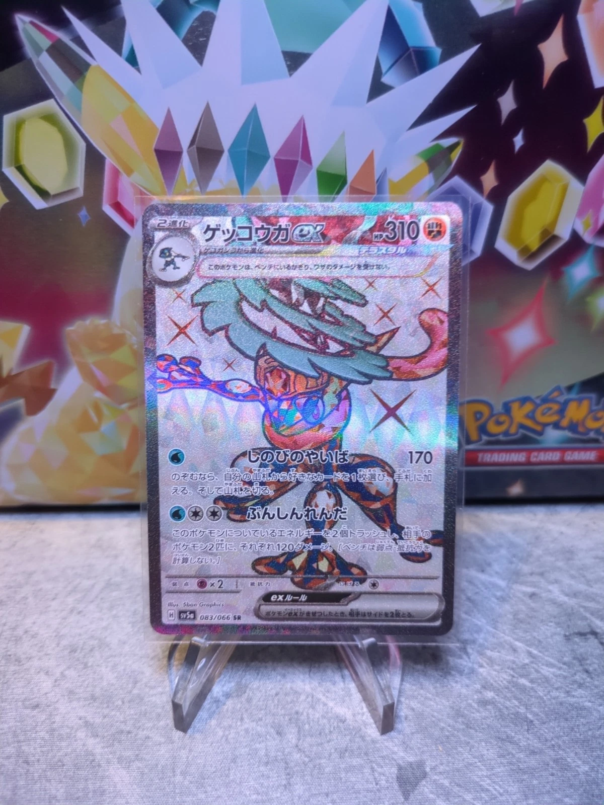 IN STOCK Pokemon Card Japanese Greninja ex SR 083/066 Crimson Haze