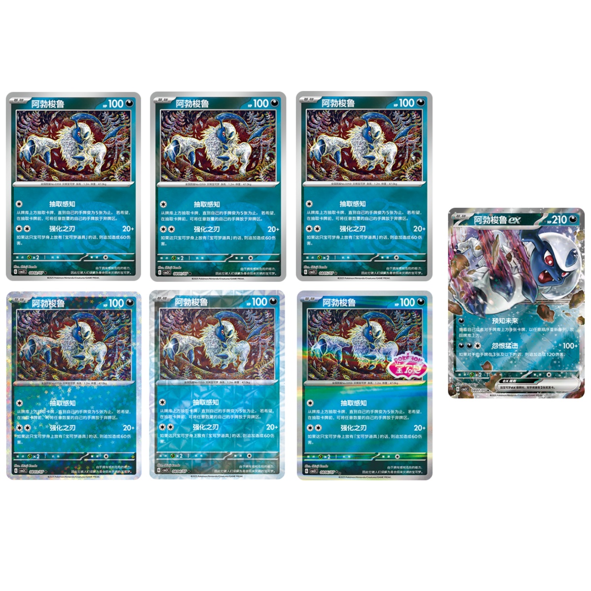 2025 Pokemon TCG S-Chinese Gem Pack Vol.3 CBB3C Absol Holo NM 7