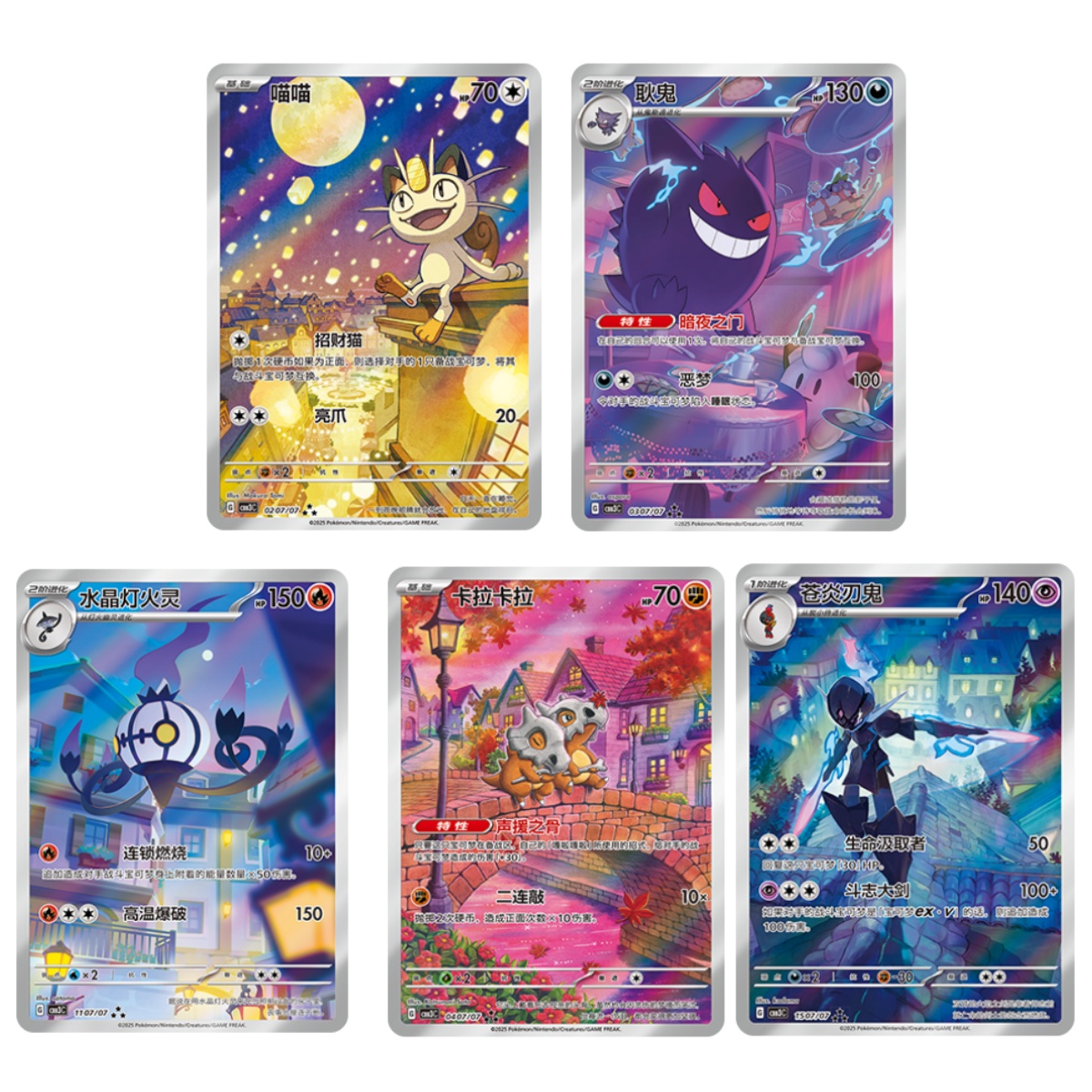 2025 5Pcs Pokemon S-Chinese Gem Pack Vol.3 CBB3C Exclusive Set NM