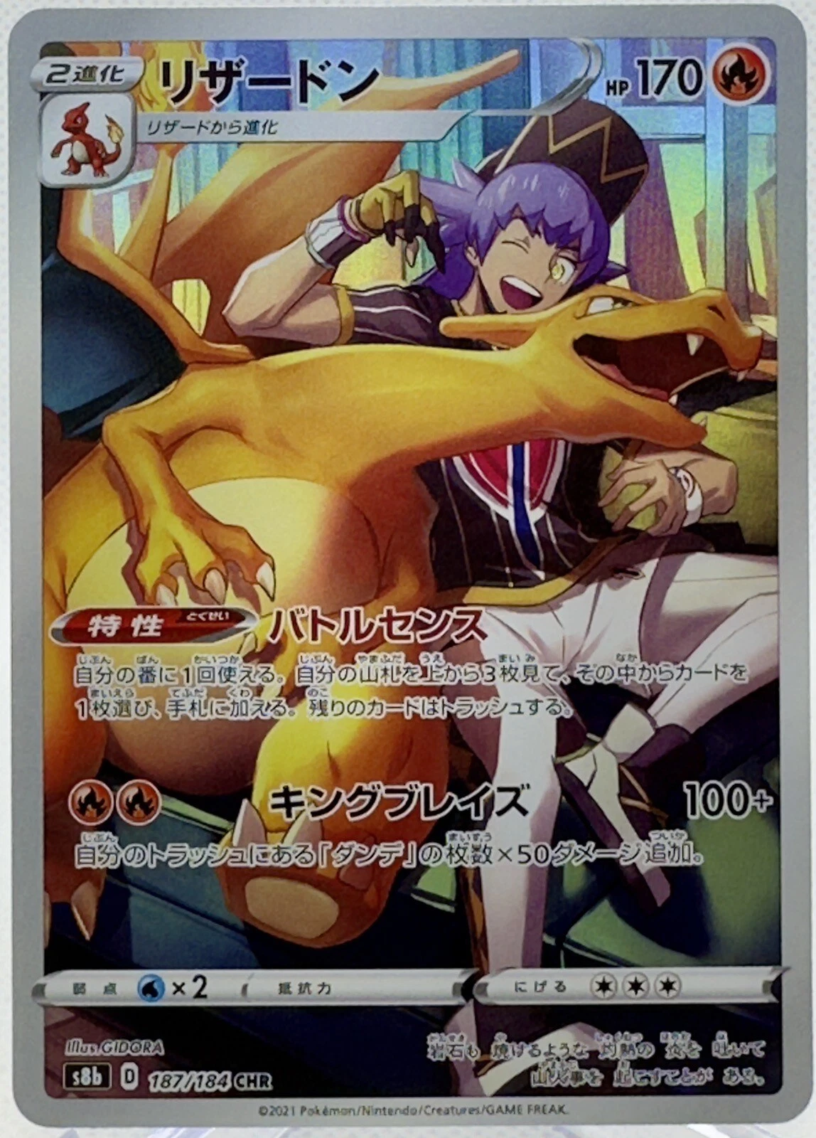 IN STOCK Pokemon Card Japanese Leon's Charizard CHR 187/184 S8b