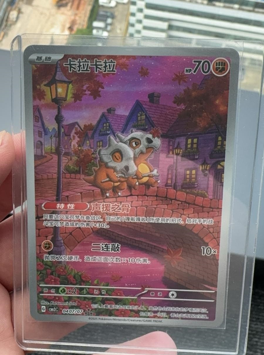 IN STOCK Pokemon TCG S-Chinese Gem Pack Vol.3 CBB3C 04 07