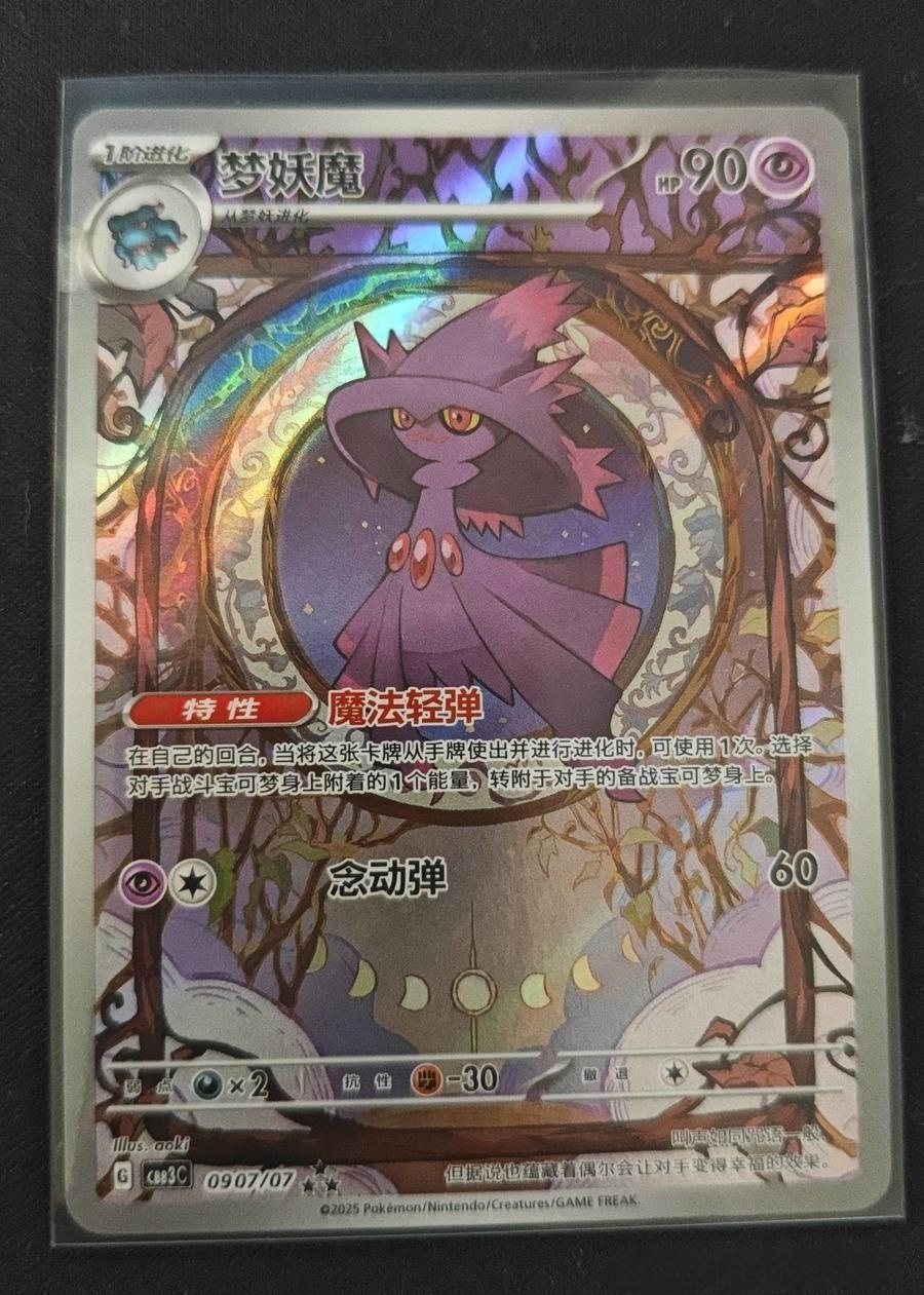 are the pokemon gem pack volume 3 cards exclusive Pokémon: 