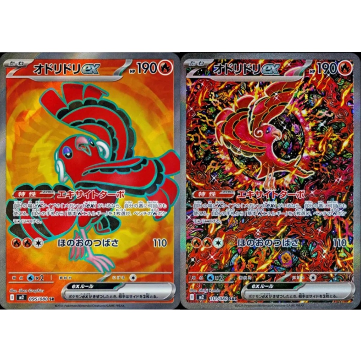 2025 IN STOCK Oricorio ex SR SAR M2-095&111 Inferno X Pokemon Japanese NM Card 2025 IN STOCK Oricorio ex SR SAR M2-095&111 Inferno X Pokemon Japanese NM Card