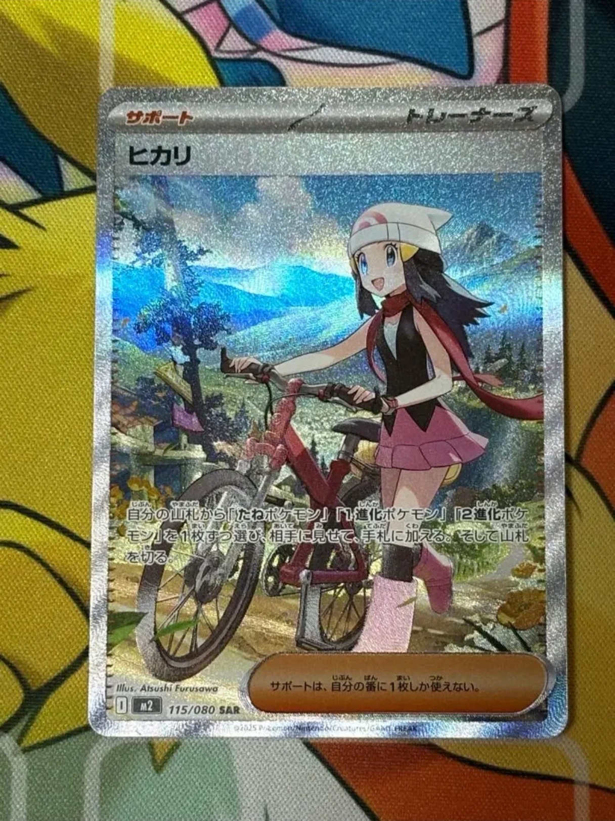 2025 Pokemon Japanese Dawn ex SAR M2-115/080 Inferno X NM Card IN