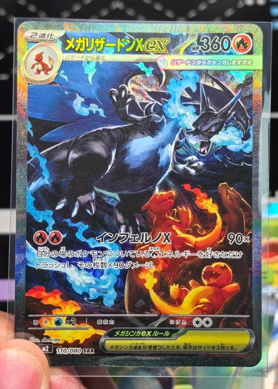 Pokémon Japanese Mega Charizard Xex M2-110/080 SAR Inferno X IN