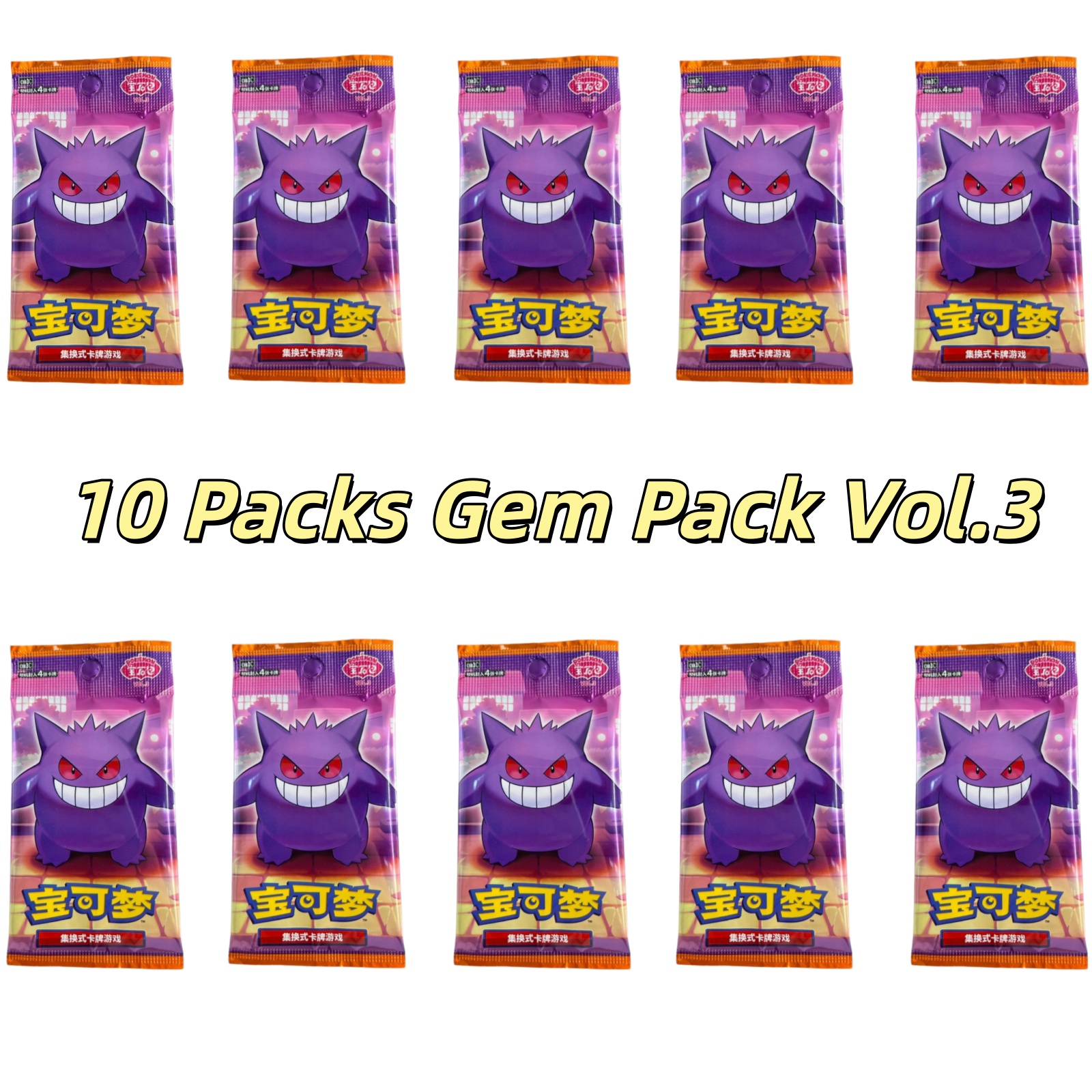 2025 Pokemon Chinese Horizon 10 Packs Gem Pack Vol.3 CBB3C Sealed