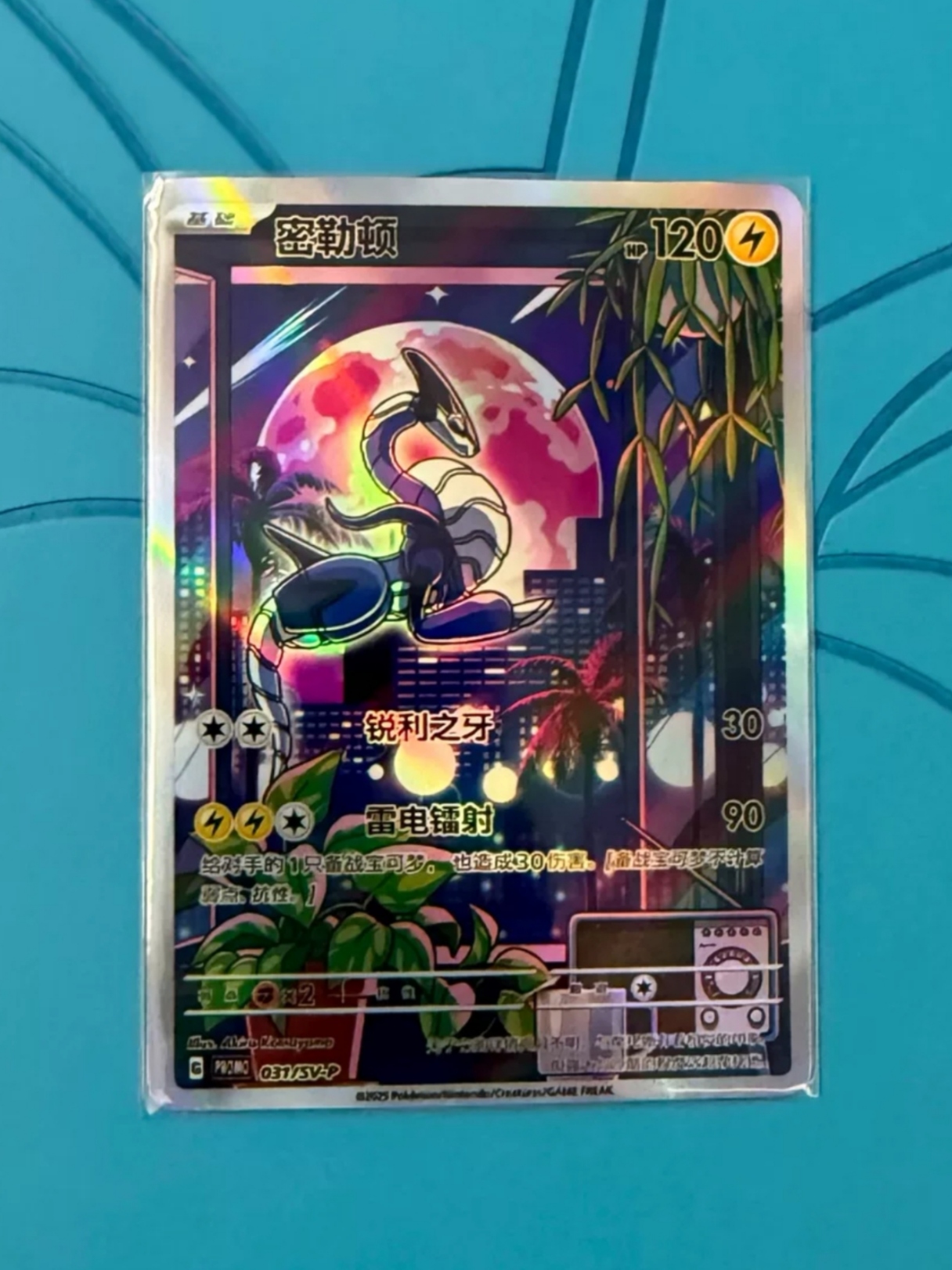 IN STOCK Miraidon Promo Card SV-P-031 Scarlet & Violet 2025