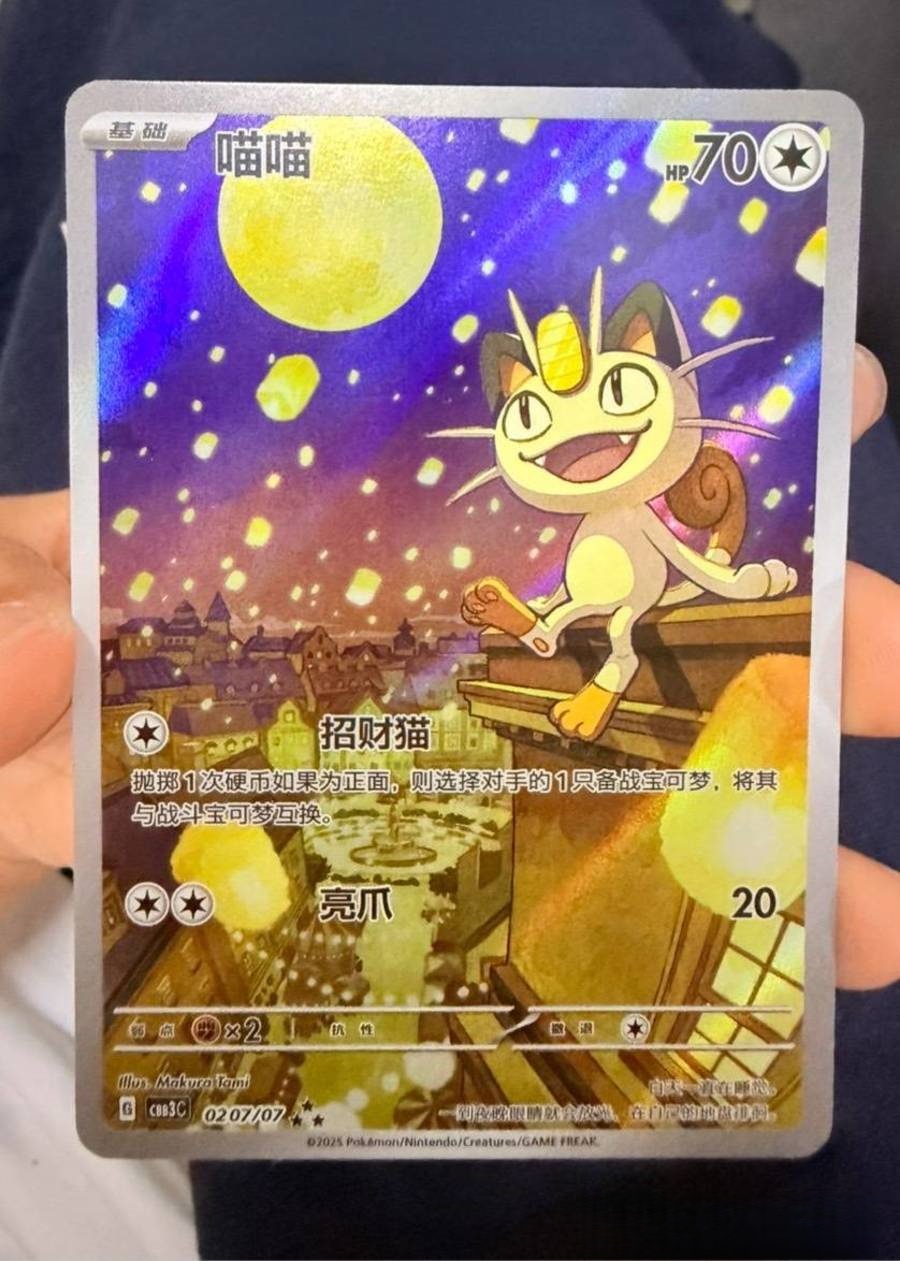 Pokemon Battle Deck Pokmon TCG S-Chinese Gem Pack Vol.3 Exclusive Holo  Rare Meowth Card (CBB3C 02/07) - Near Mint