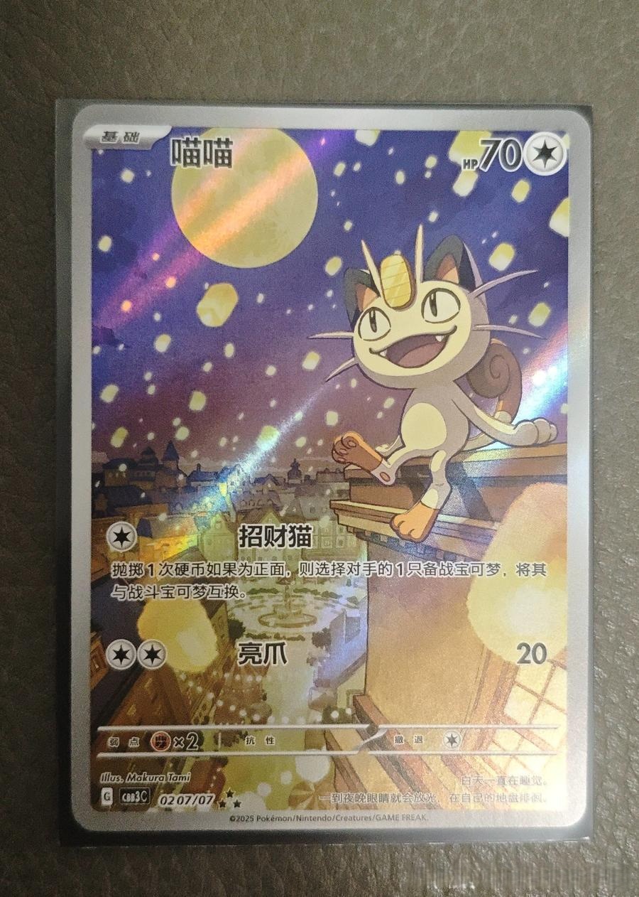 IN STOCK Pokemon Chinese Exclusive Meowth CBB3C-02 07/07 Gem