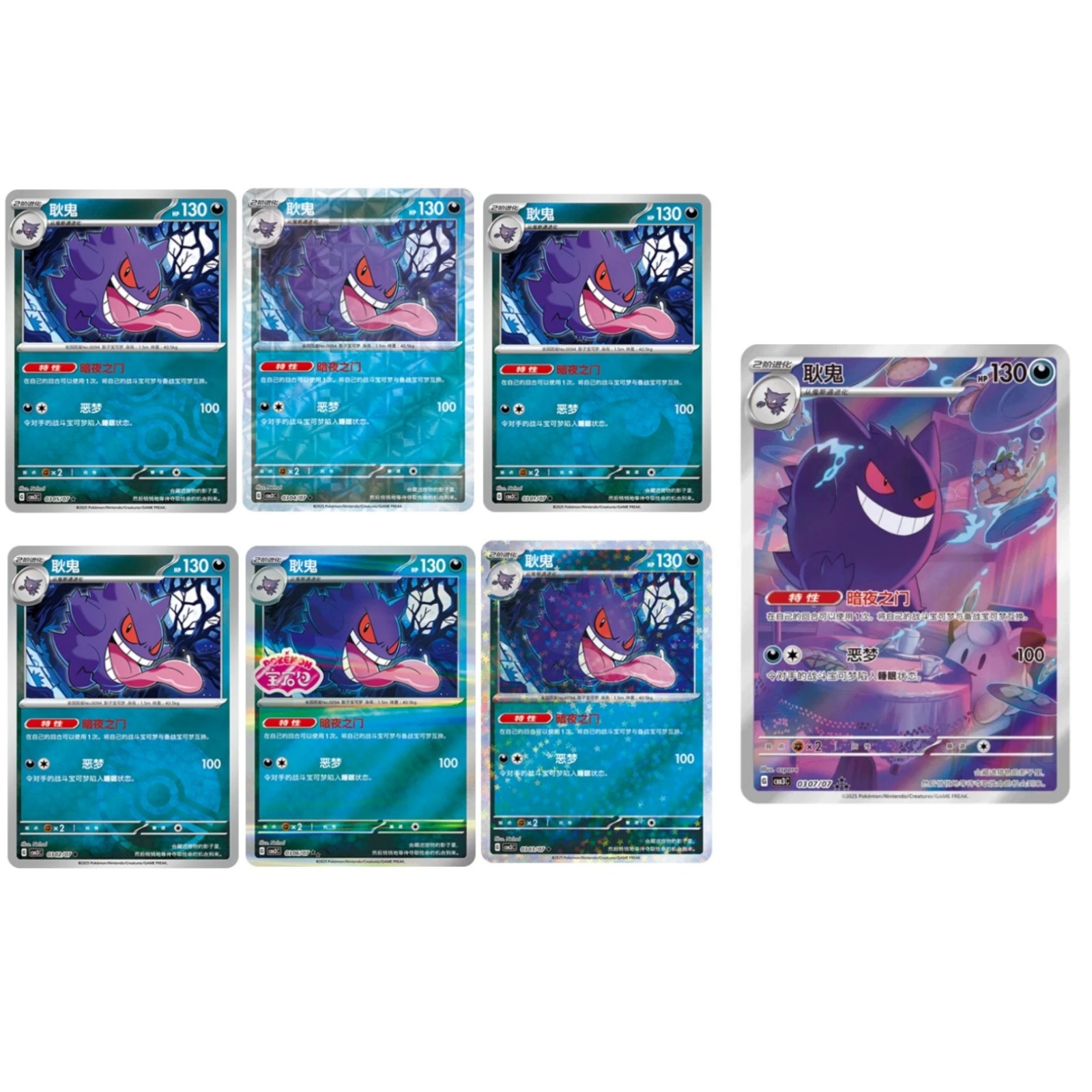 IN STOCK Pokemon Chinese Gem Pack Vol.3 CBB3C-03 07/07 Exclusive