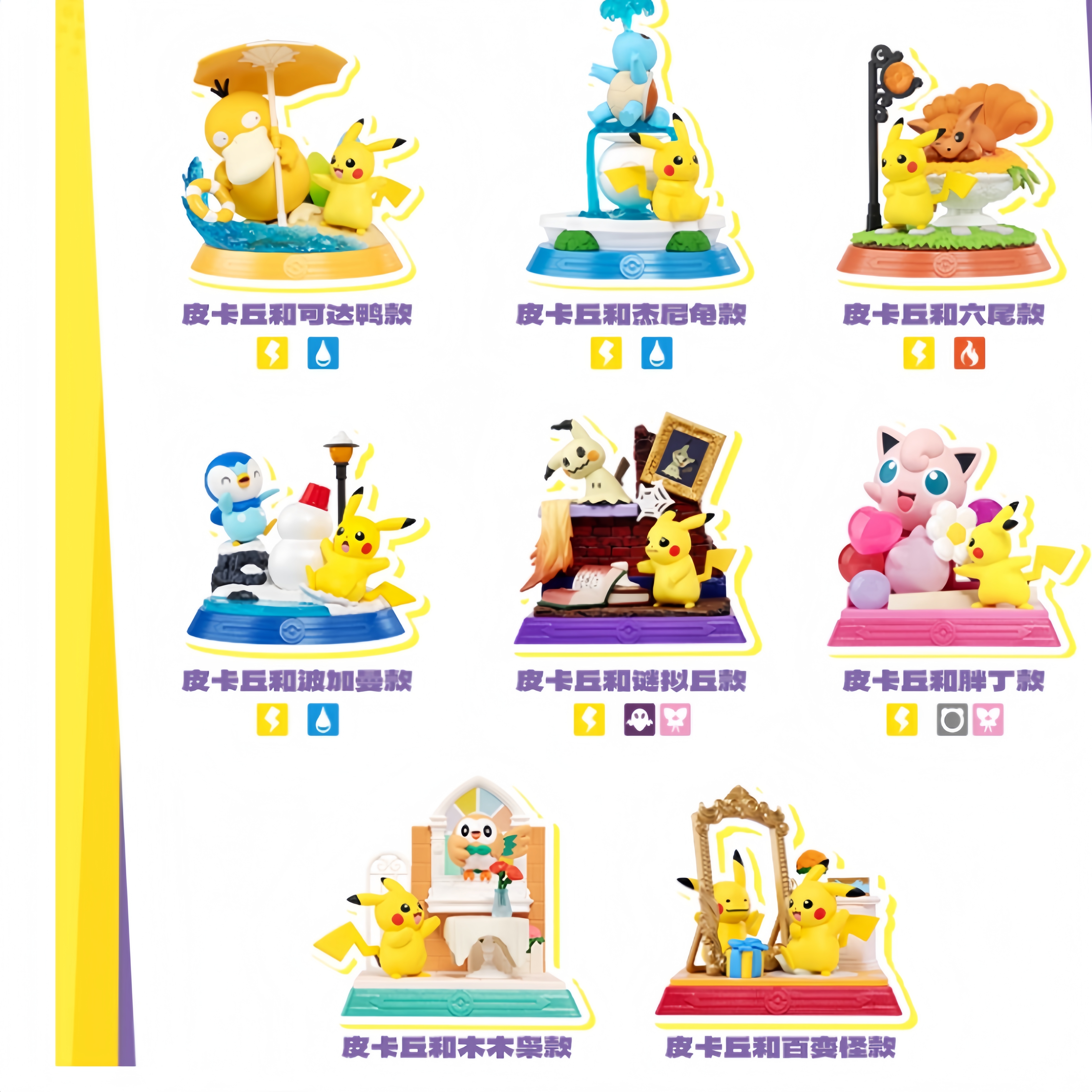 IN STOCK Pokémon Authentic Funism Pikachu and His Friends Figure