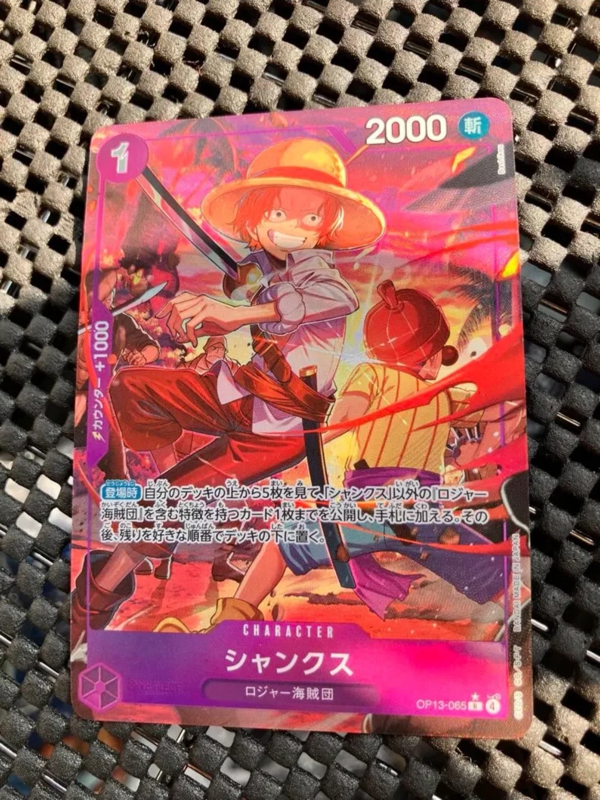 Shanks OP13-065 R Alt Art Carrying on His Will One Piece Japanese
