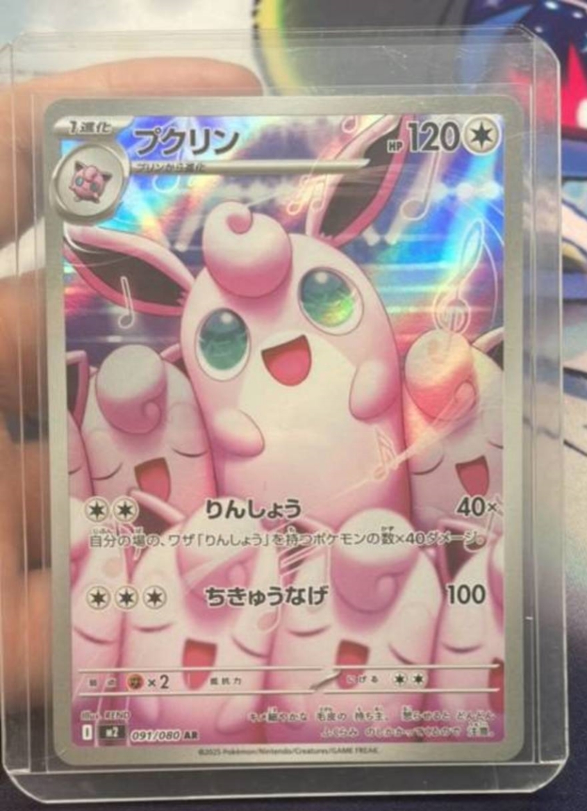 IN STOCK Wigglytuff AR M2-091/080 Inferno X - Pokémon Japanese TCG