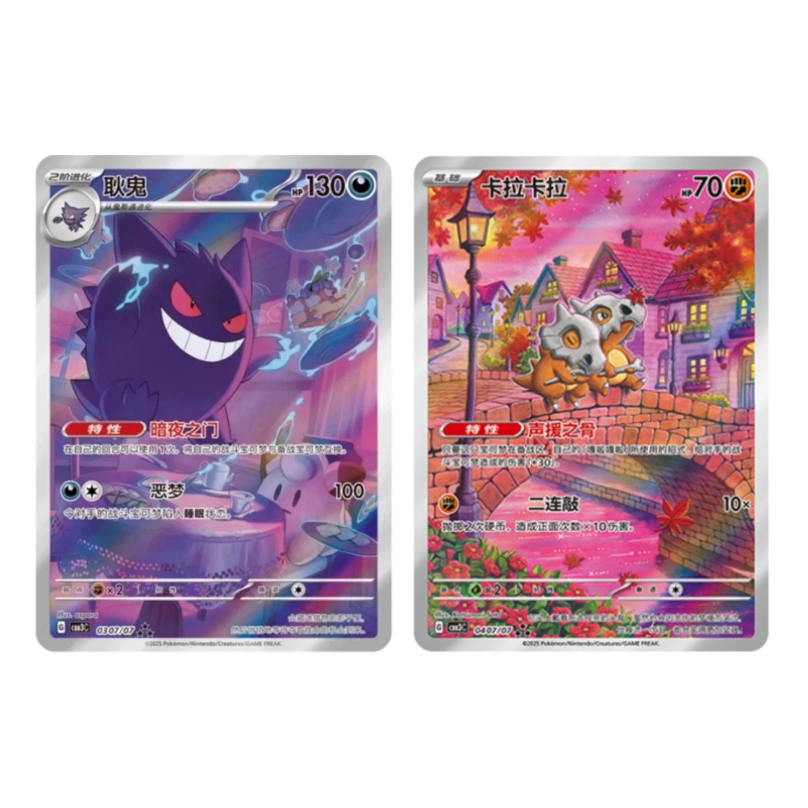 IN STOCK Pokemon TCG Chinese Cubone&Gengar CBB3C-03 07/07 Gem Pack