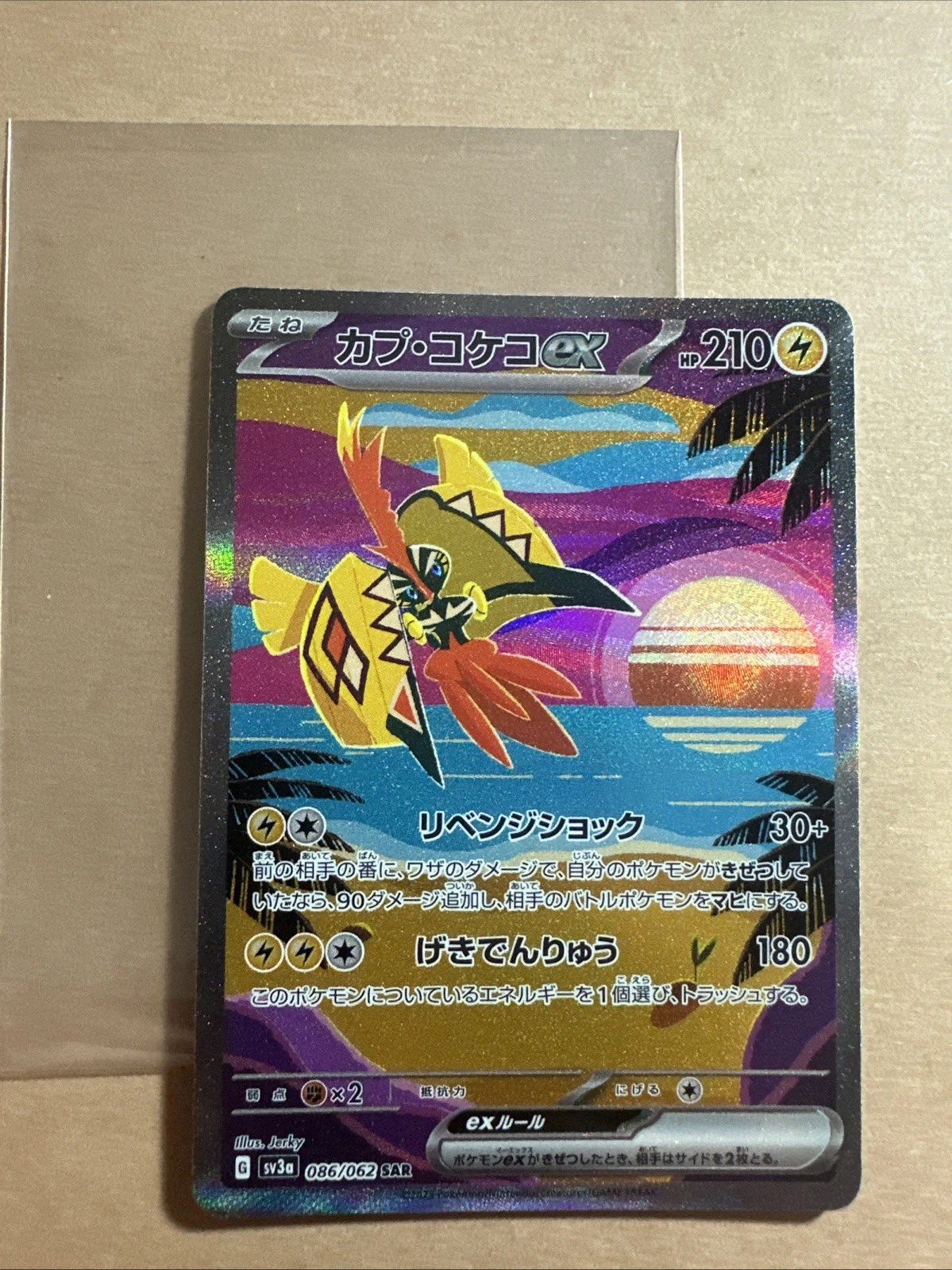 Pokemon TCG Card Japanese Tapu Koko ex SAR 086/062 sv3a Raging