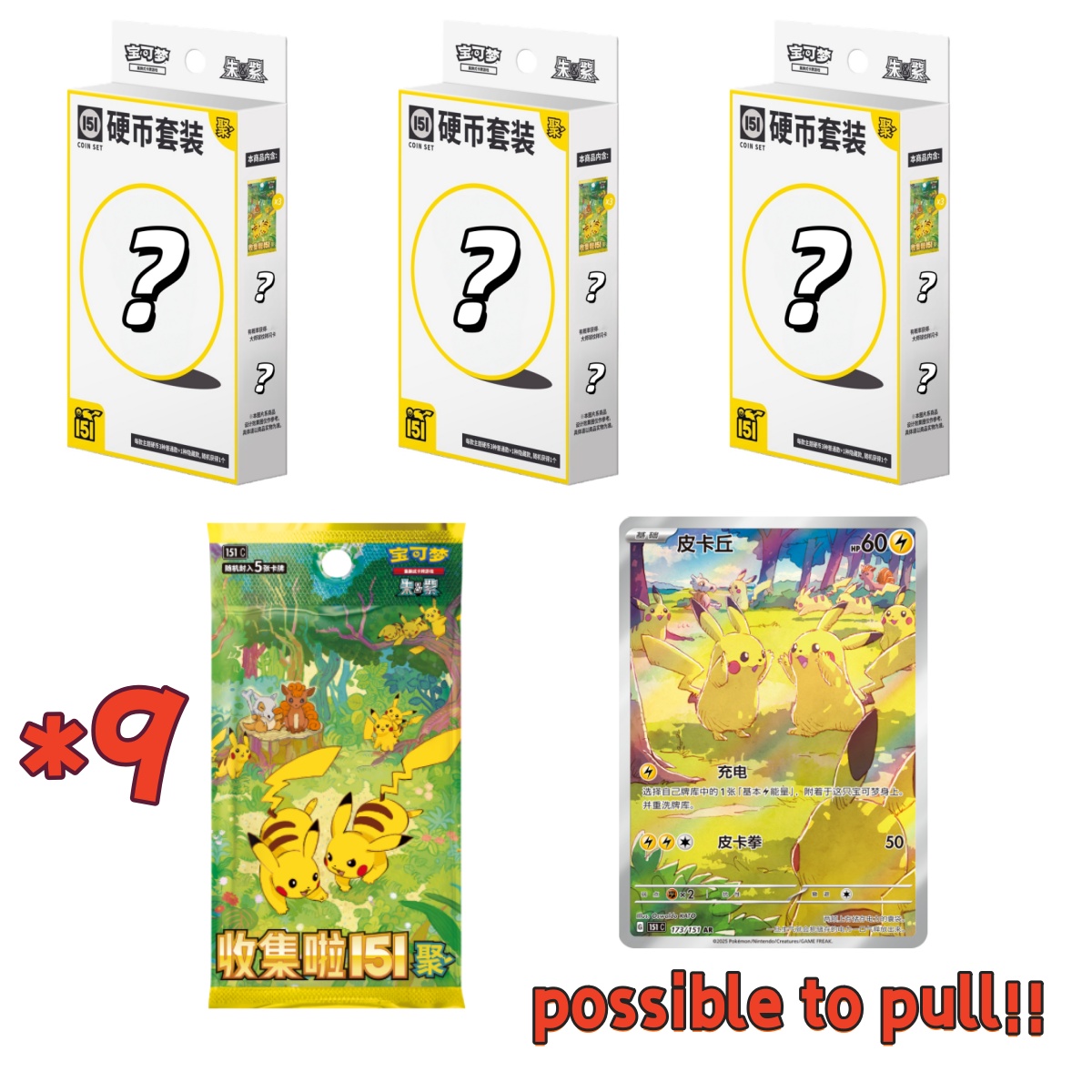 Pokemon Chinese 151 Mew Ex SSR & SAR Set - 151C-191/151 & 188/151 (Near Mint) Pokemon Chinese 151 Mew Ex SSR & SAR Set - 151C-191/151 & 188/151 (Near Mint)