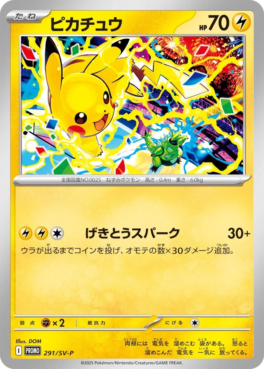 2025 Pokemon Card Japanese TCG Gym Event Promo Pikachu SV-P-291/SV