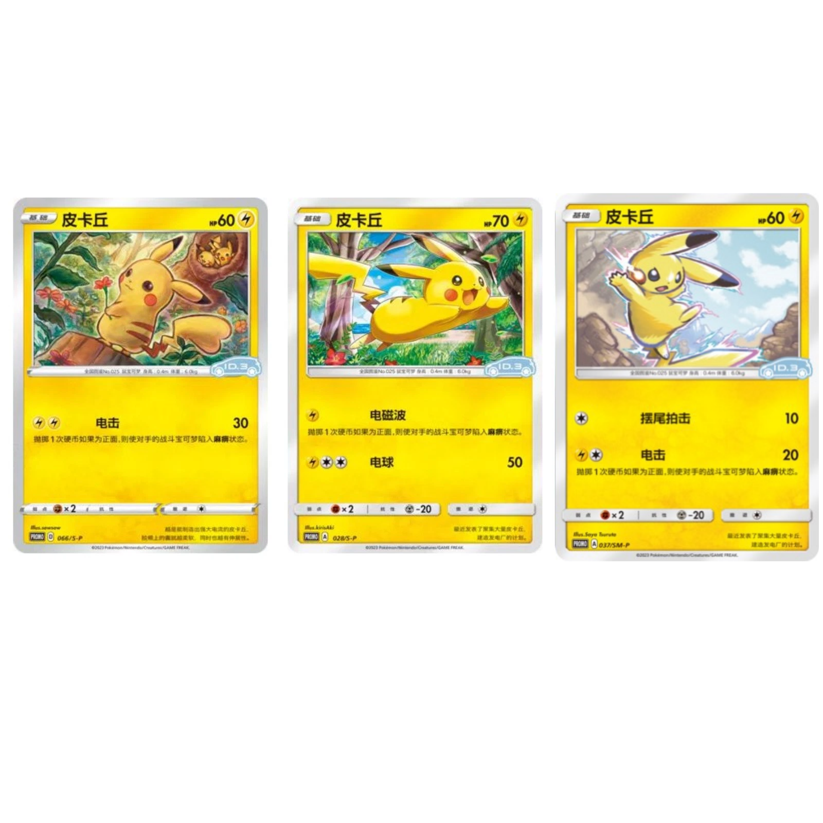 5m pokemon card Fifth Element Mangalore Pokémon Card! – ViciousProxies PROOF that there’s value in