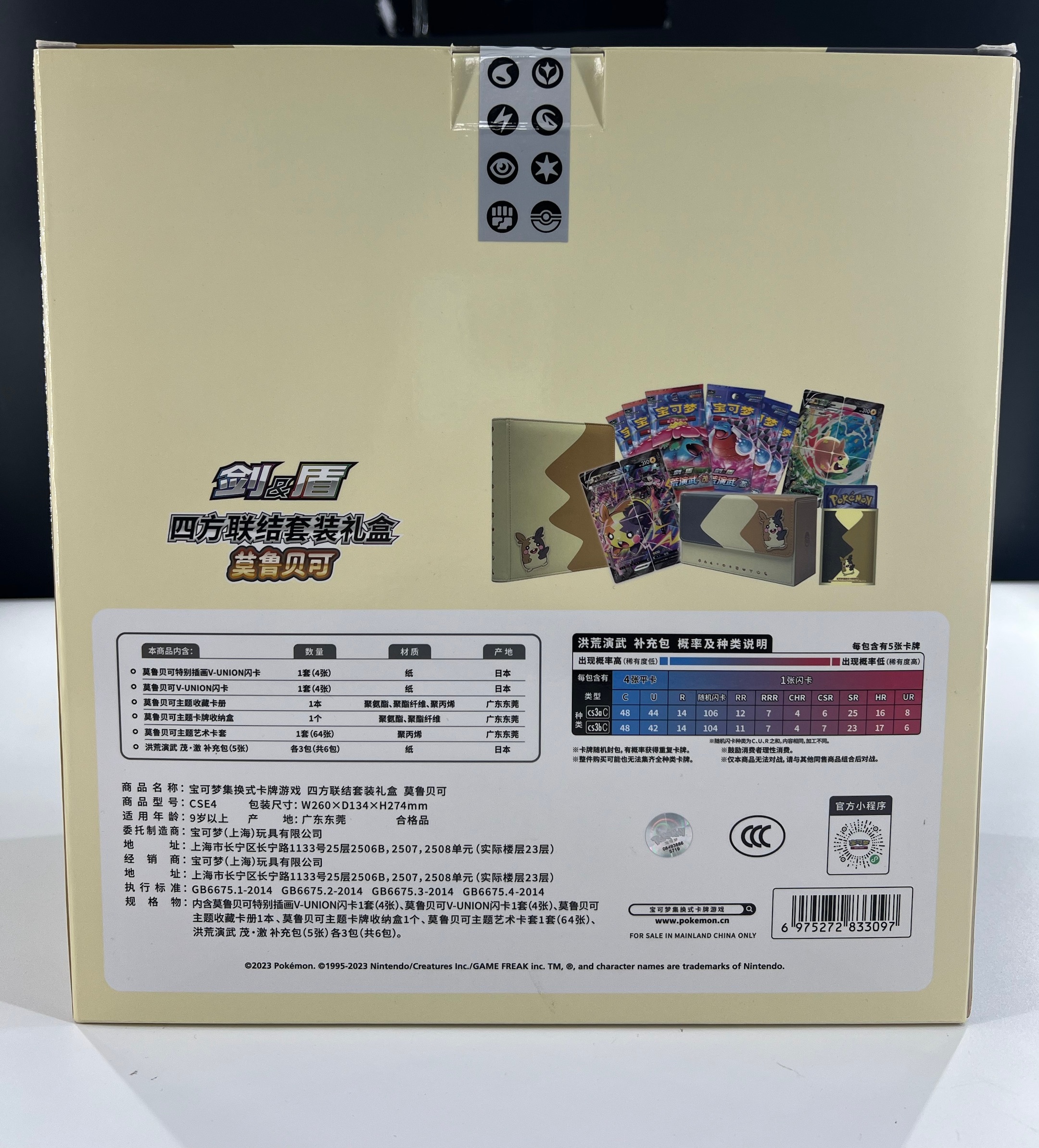 2024 Pokemon Chinese Pokemon Morpeko V-Union Gift Box 