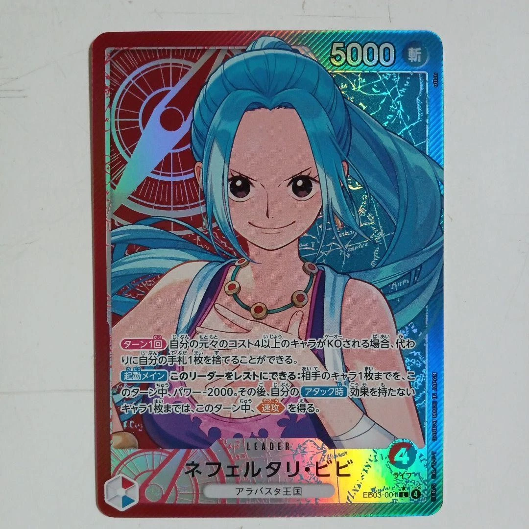ONE PIECE Japanese TCG Heroines Edition Nefeltari Vivi EB03-001 L