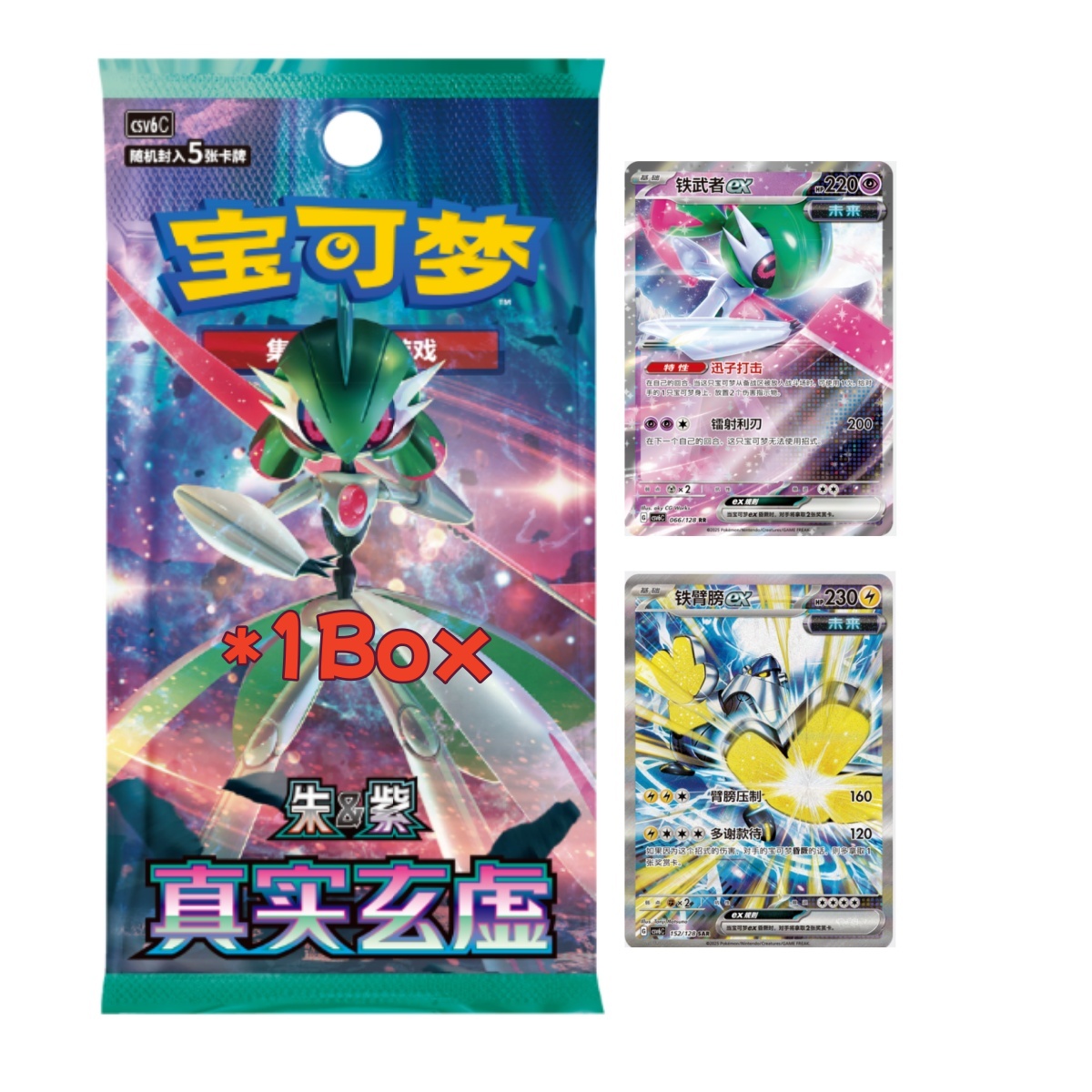 20000 pokemon cards PRE ORDER Pokemon Chinese CSV6C Mystic&Void Iron Hands Exclusive Slim Box  Sealed